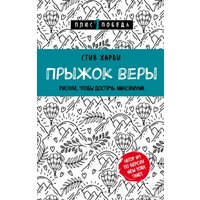 Книга издательства Эксмо. Психология влияния. Внушай, управляй, защищайся 978-5-04-091323-7 (Роберт Чалдини)