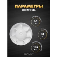 Вентиляционная решетка HOMY AIR квадратный AS100WRT 15x15 (белая)