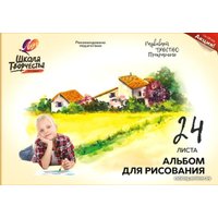 Альбом для рисования Луч Школа творчества 30С 1781-08 (24 л)