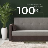 Диван Mio Tesoro Номан (рогожка, бежевый/коричневый)
