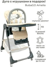 Amelia BG 103-4 (латте)