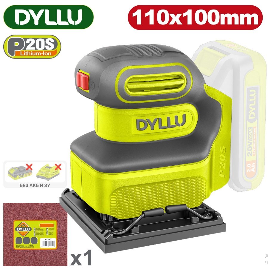 

Виброшлифмашина Dyllu DTRAP5010 (без АКБ)