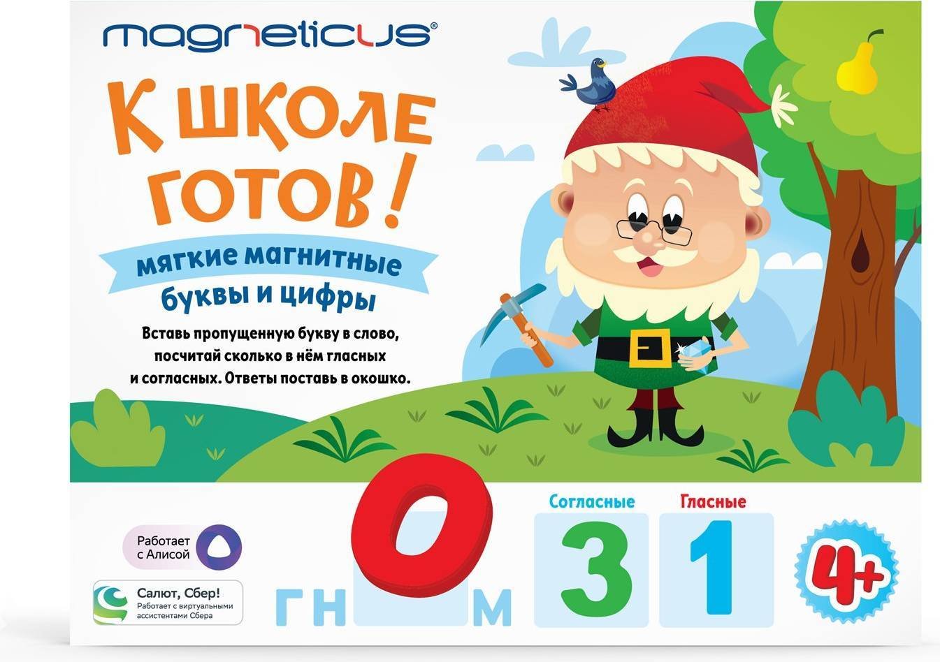 

Магниты для магнитной доски Magneticus К школе готов! OBU-007