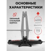 Ромбовый домкрат Everforce EF-10152D (59981)