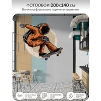 Фотообои Citydecor Universe 40 (200x140см)