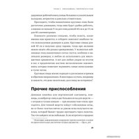  Альпина Паблишер. Вязание без слез. Базовые техники и понятные схемы для создания изделий любого размера (Элизабет Циммерман)