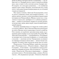 Книга издательства Rugram. Ностальгия, или Необъявленный визит (Мерзлов Анатолий)