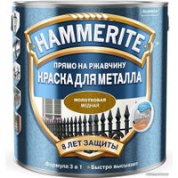 Краска Hammerite по металлу молотковая 2.5 л (медный)