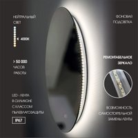  Алмаз-Люкс Зеркало Tokyo 70sh-4 (с подсветкой)