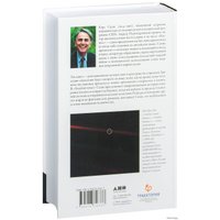  Альпина Нон-фикшн. Голубая точка. Космическое будущее человечества (Карл Саган)