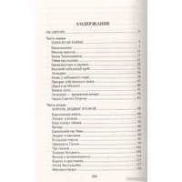 Книга издательства Вече. Король-Лебедь 9785448434860 (Андреева Ю.)