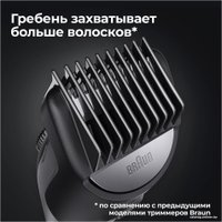 Триммер для бороды и усов Braun BT5340