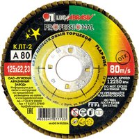 Шлифовальный круг LugaAbrasiv 125х22 А80 КЛТ2