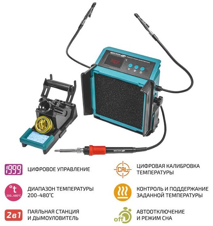 

Паяльная станция Мегеон 00348