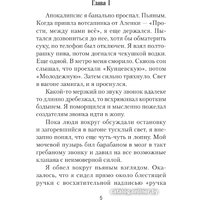 Книга издательства АСТ. Группа крови на плече 9785171604042 (Вязовский А.В.)