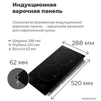 Варочная панель MAUNFELD EVI.292-BK