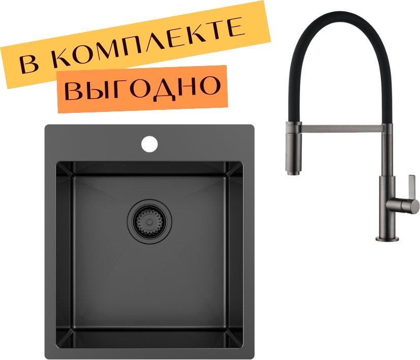 

Кухонная мойка Aquasanita AIR 100 X + cмеситель AquaSanita 7003-T graphite