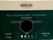 14.3 мм OKPM916B (черный)