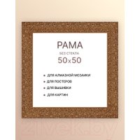 Фоторамка Декарт 50x50 8Л3502 (золото)