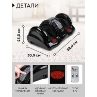 Массажер для ног Planta MF-9