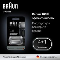 Сетка и режущий блок Braun Series 8 83M