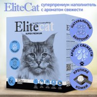 Наполнитель для туалета EliteCat Fresh 6 л