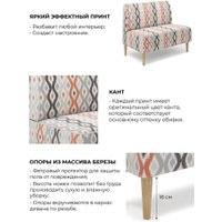 Диван MONOFIX Одос Принт 2-хместный (абстракция терракот/микровелюр)