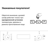 Электрический духовой шкаф Simfer B6EM56014