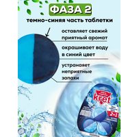 Средство для унитаза KRET Ocean Fresh (3x50 г)