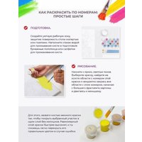 Картина по номерам ILikeGift Яркий день GLA152