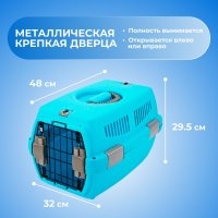 Переноска Sima-Land Неон 1726910 (голубой)