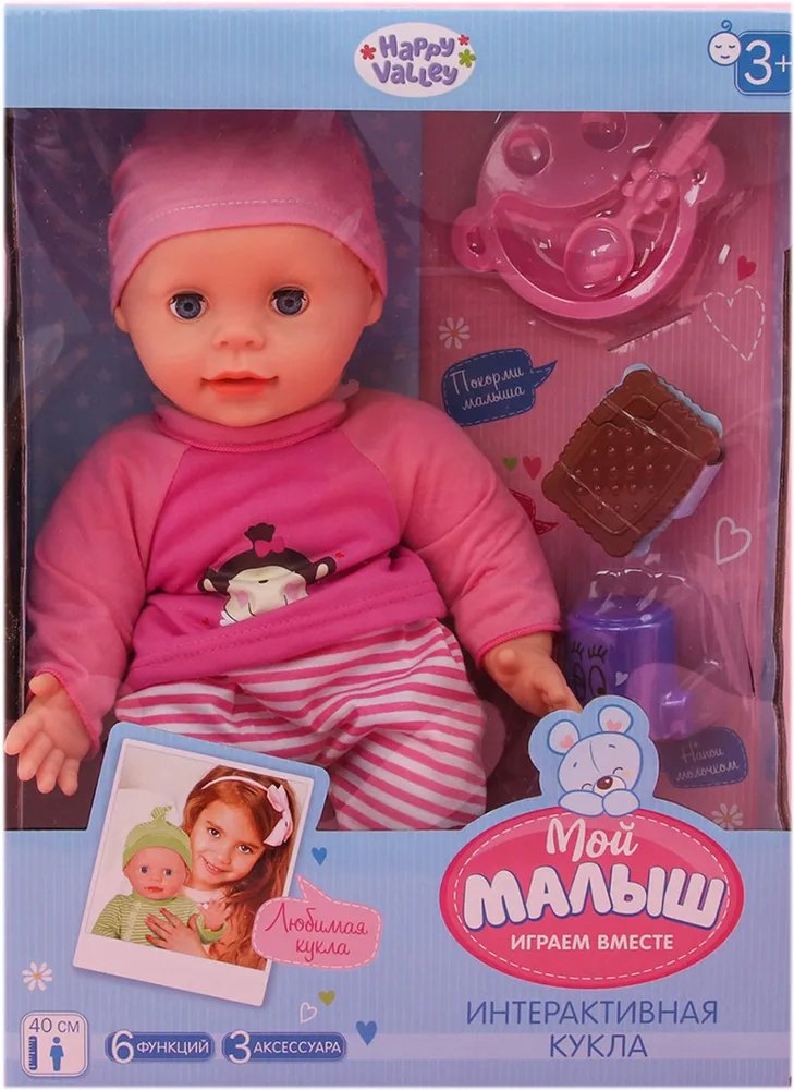 

Пупс Happy Valley Мой малыш 2964752