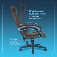 Игровое (геймерское) кресло Knight Evolution (коричневый)