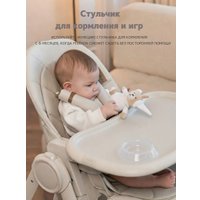Трансформер VipBaby Inspiria (creamy)