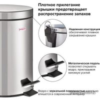 Мусорное ведро Laima Classic 12 л 232261