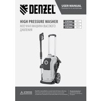 Мойка высокого давления Denzel K 50 Power