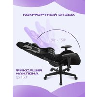 Игровое (геймерское) кресло Knight Flame