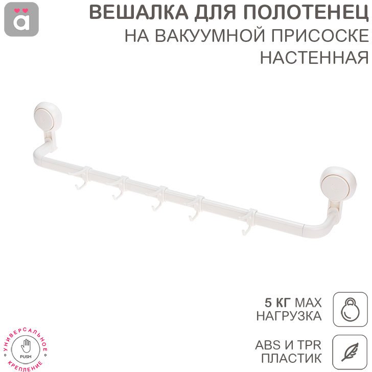 

Держатель для полотенца Halsa HLS-F-105W