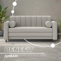 Диван Лига диванов Benifit 130998 (рогожка амур 02 бежевый)