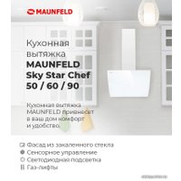 Кухонная вытяжка MAUNFELD Sky Star Chef 90 (бежевый)