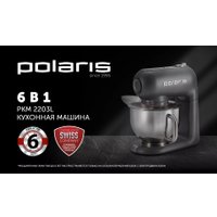 Кухонная машина Polaris PKM 2203L