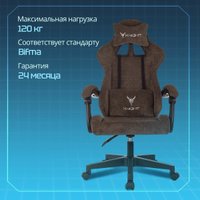 Игровое (геймерское) кресло Knight Evolution (коричневый)