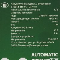 Дрель-шуруповерт Status CTW 12-2Li 07125701 (с 2-мя АКБ, кейс)