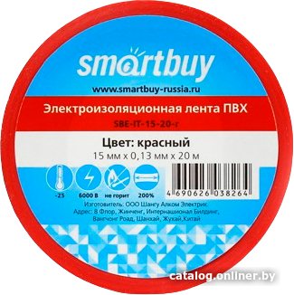 Изолента SmartBuy SBE-IT-15-20-r 20м (красный)