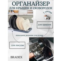 Сушилка для посуды Bradex TDA 1092