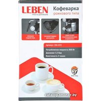 Рожковая кофеварка Leben 286-035