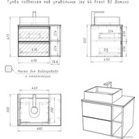  Домино Тумба под умывальник Joy 46 Frost 70 подвесная с двумя ящиками В2