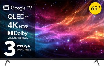 Quantum 65U6BQ