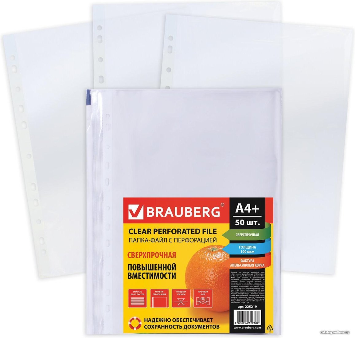 Набор файлов BRAUBERG 225219 (50 шт)