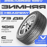Зимние шины Headway HW505 255/45R20 105V